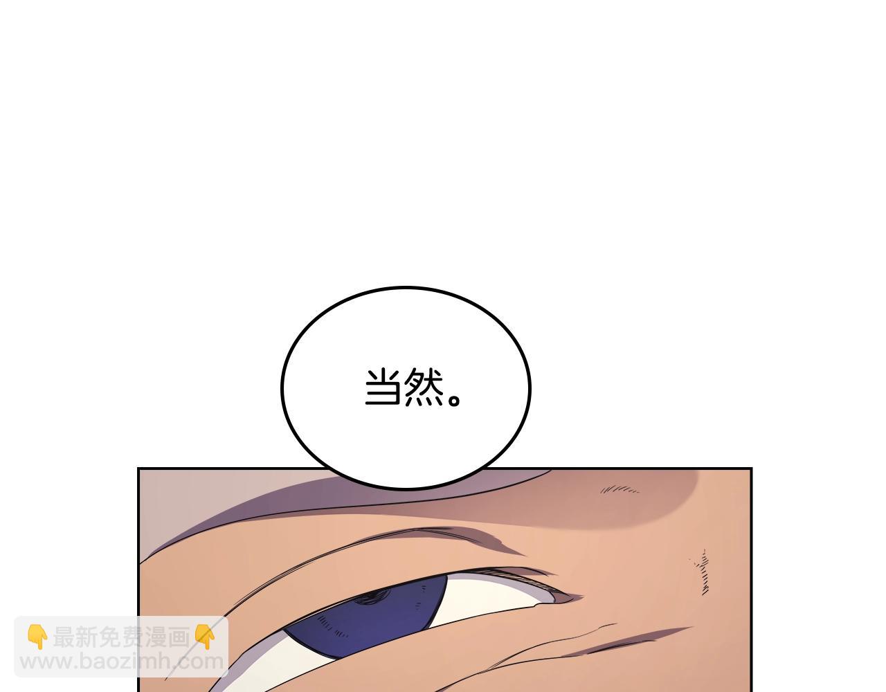 重生之我在魔教耍長槍 - 第101話 神女現身(3/4) - 8