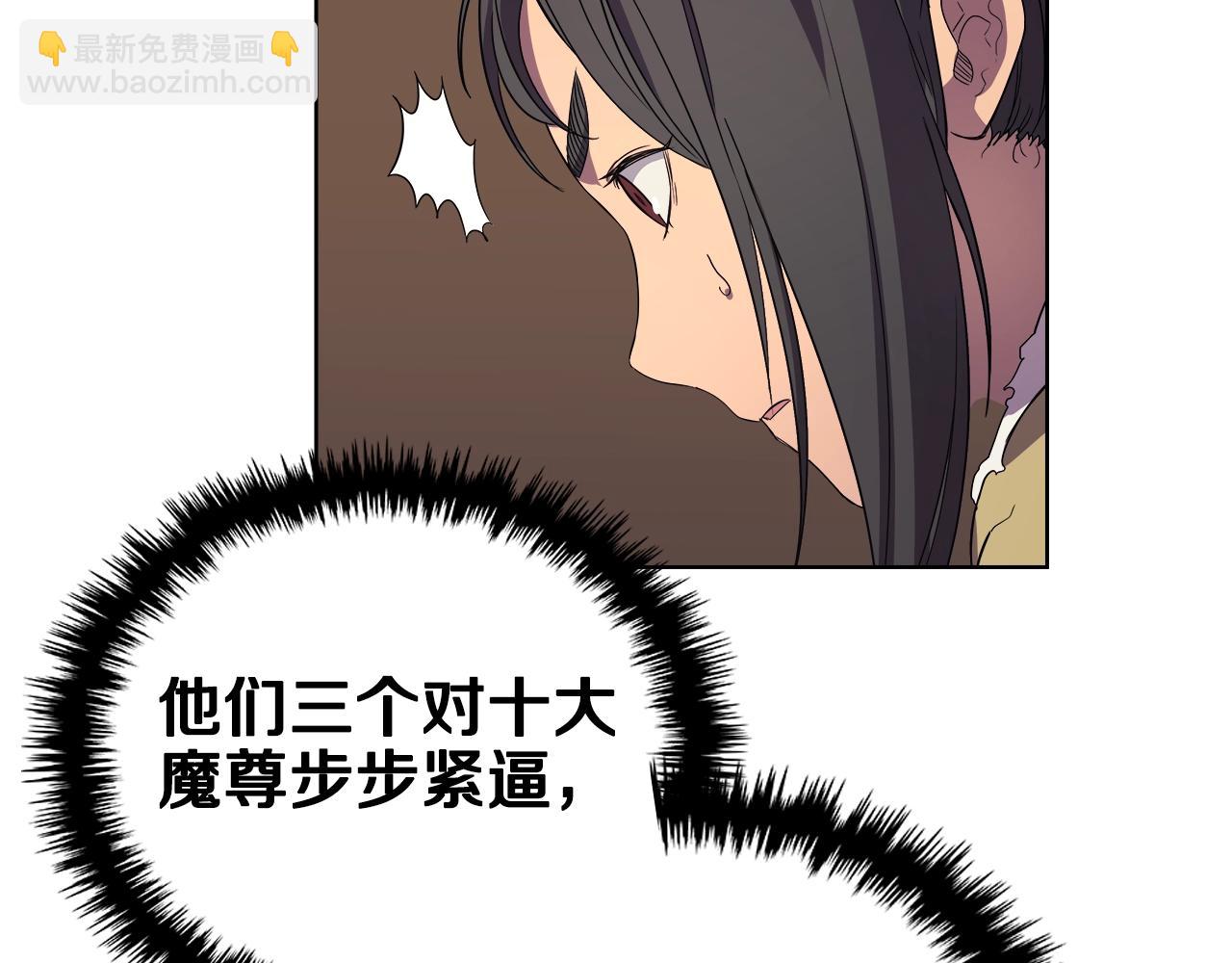 重生之我在魔教耍長槍 - 第101話 神女現身(3/4) - 5