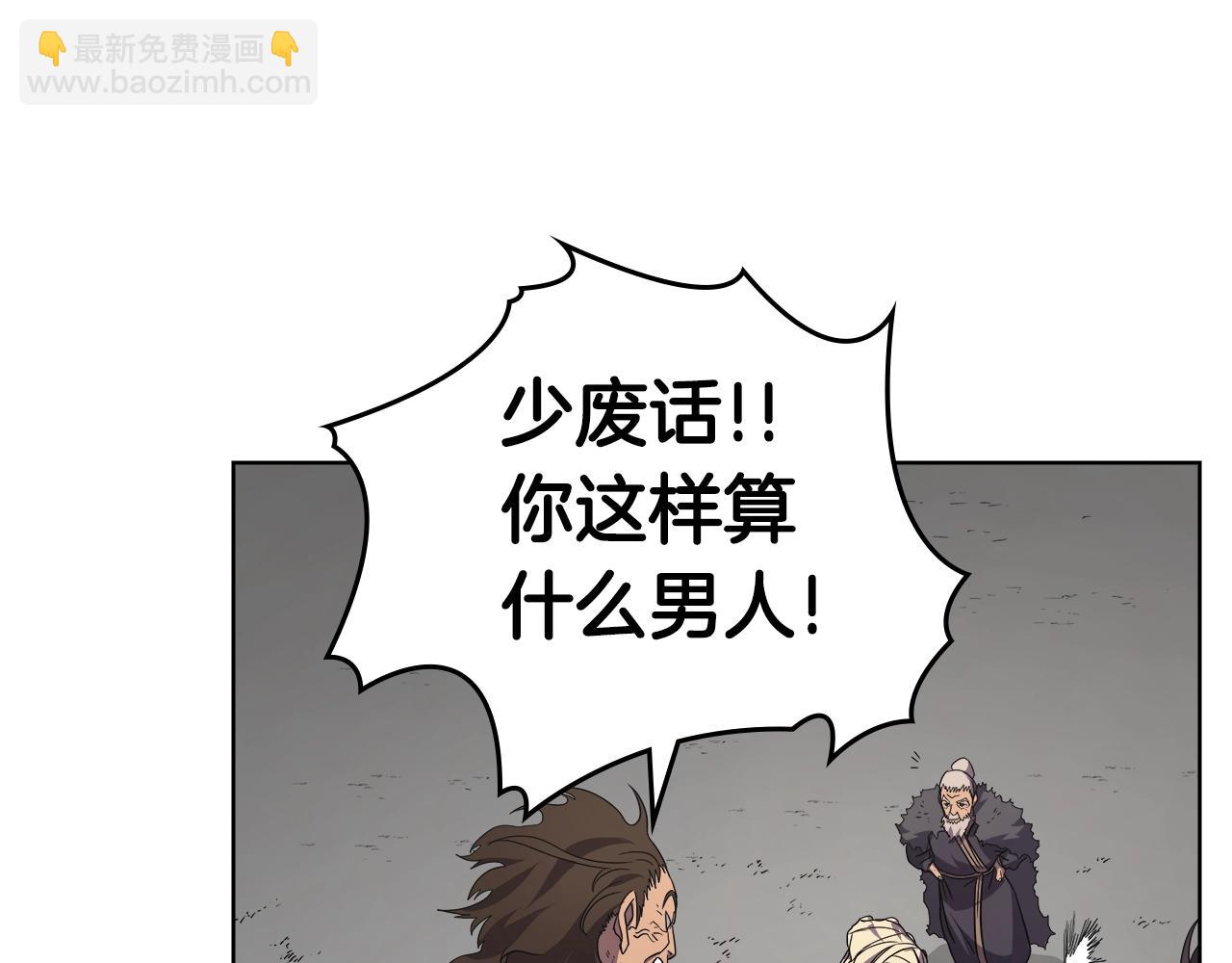 重生之我在魔教耍長槍 - 第101話 神女現身(3/4) - 6