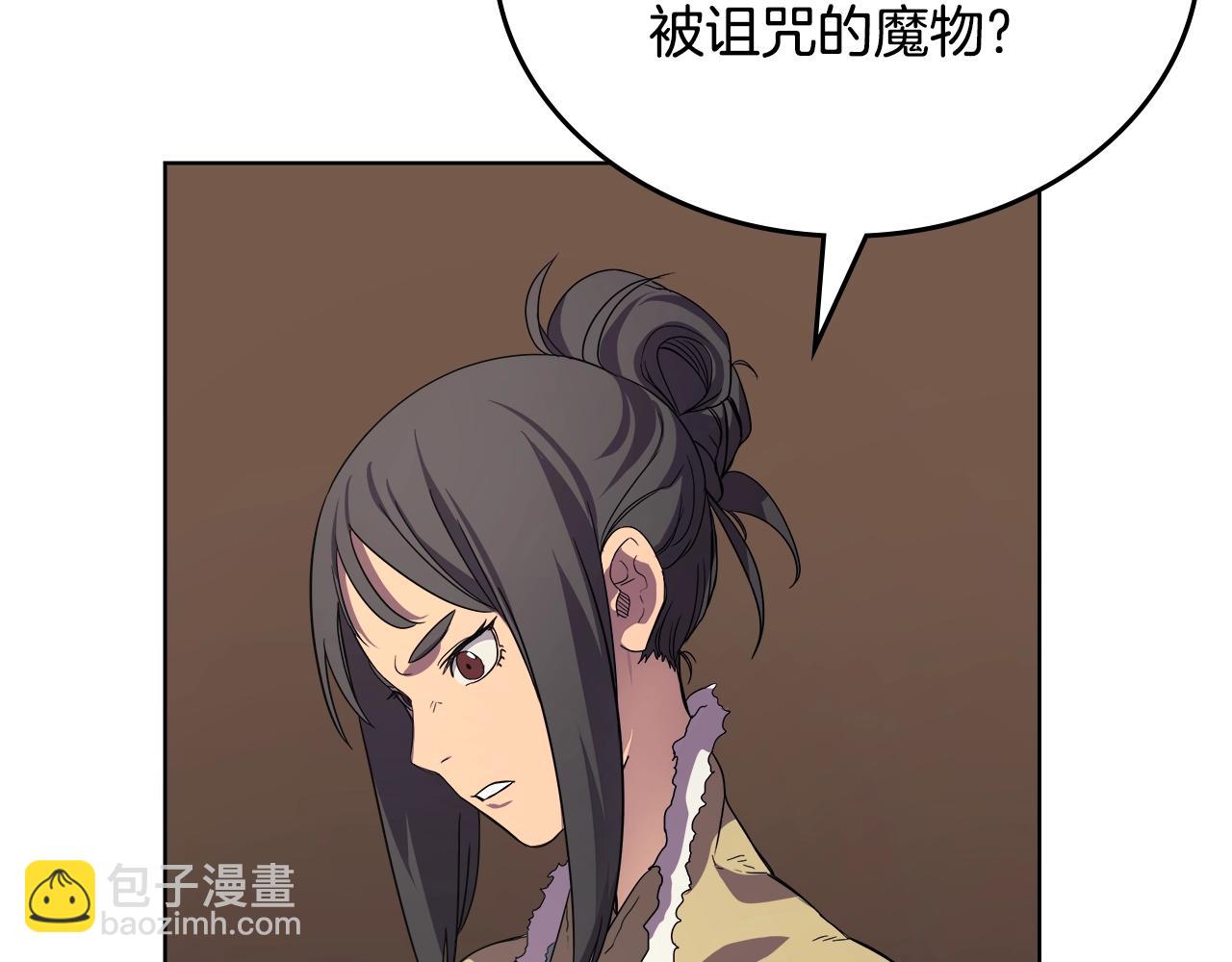 重生之我在魔教耍長槍 - 第101話 神女現身(3/4) - 3