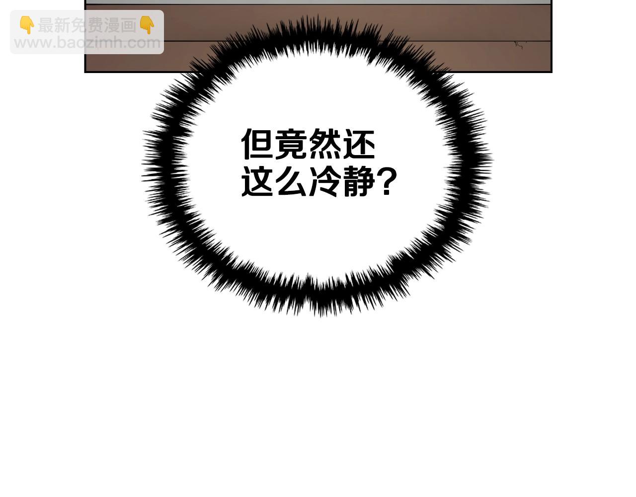 重生之我在魔教耍長槍 - 第101話 神女現身(3/4) - 7