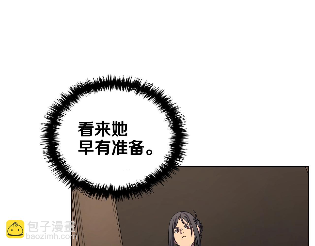 重生之我在魔教耍長槍 - 第101話 神女現身(3/4) - 8