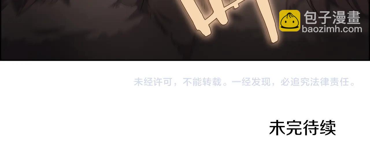 重生之我在魔教耍長槍 - 第101話 神女現身(4/4) - 2