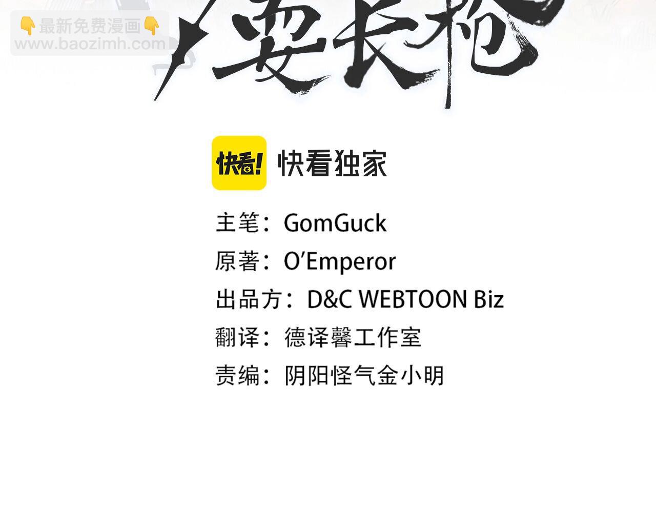 重生之我在魔教耍長槍 - 第101話 神女現身(1/4) - 3