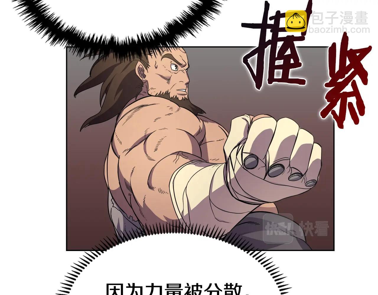 重生之我在魔教耍長槍 - 第101話 神女現身(1/4) - 4