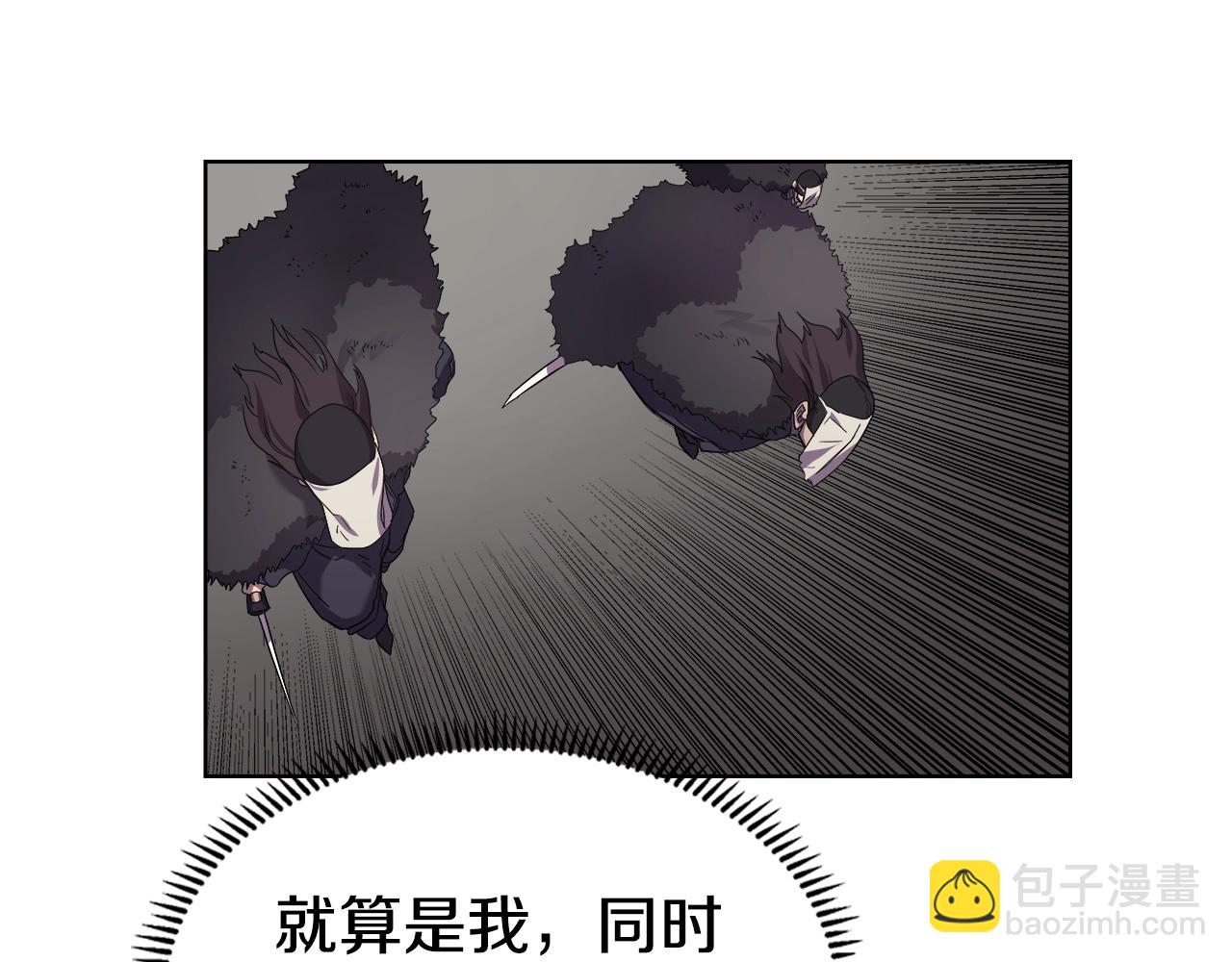 重生之我在魔教耍長槍 - 第101話 神女現身(2/4) - 7