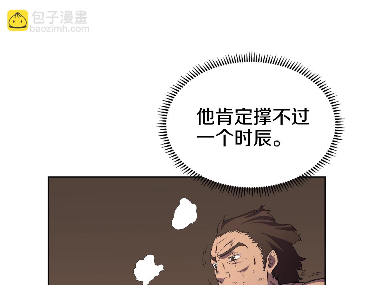 重生之我在魔教耍長槍 - 第101話 神女現身(2/4) - 1