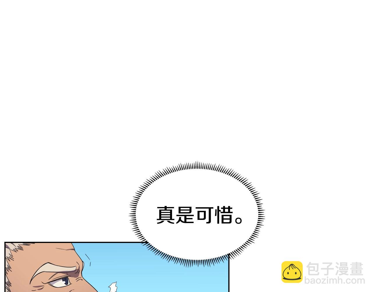 重生之我在魔教耍長槍 - 第101話 神女現身(2/4) - 2