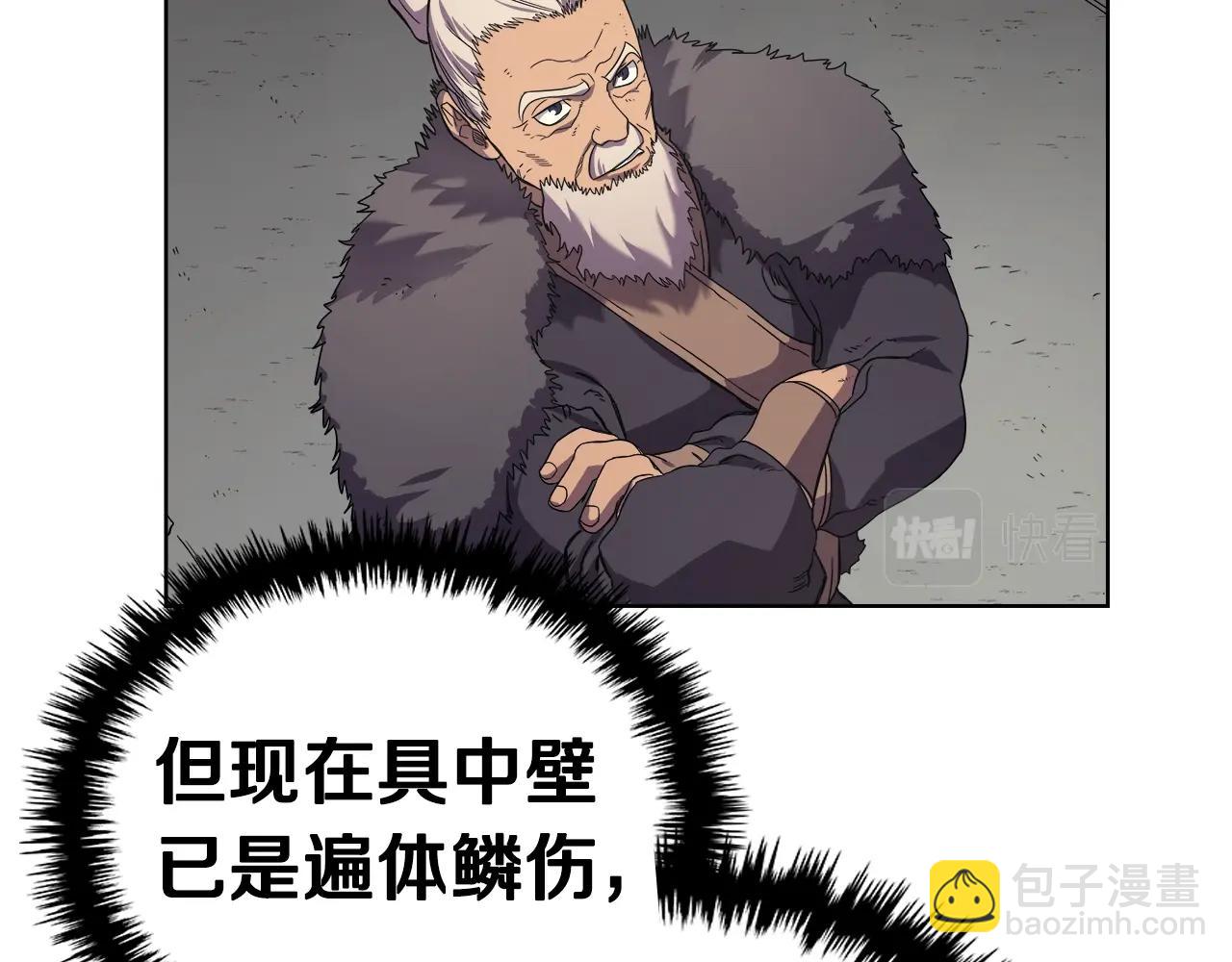 重生之我在魔教耍長槍 - 第101話 神女現身(2/4) - 4