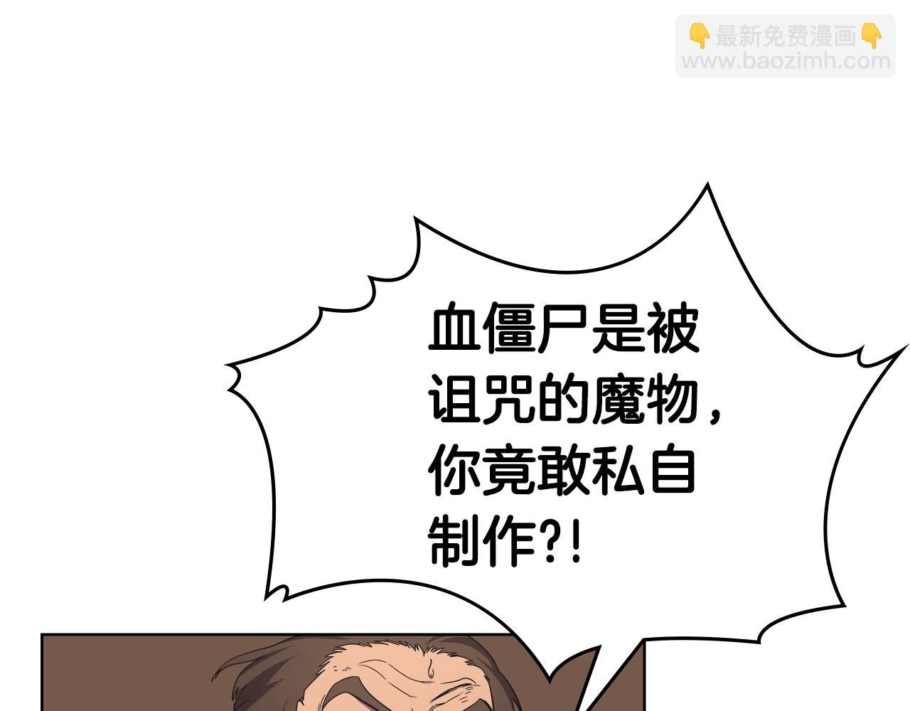 重生之我在魔教耍長槍 - 第101話 神女現身(2/4) - 8