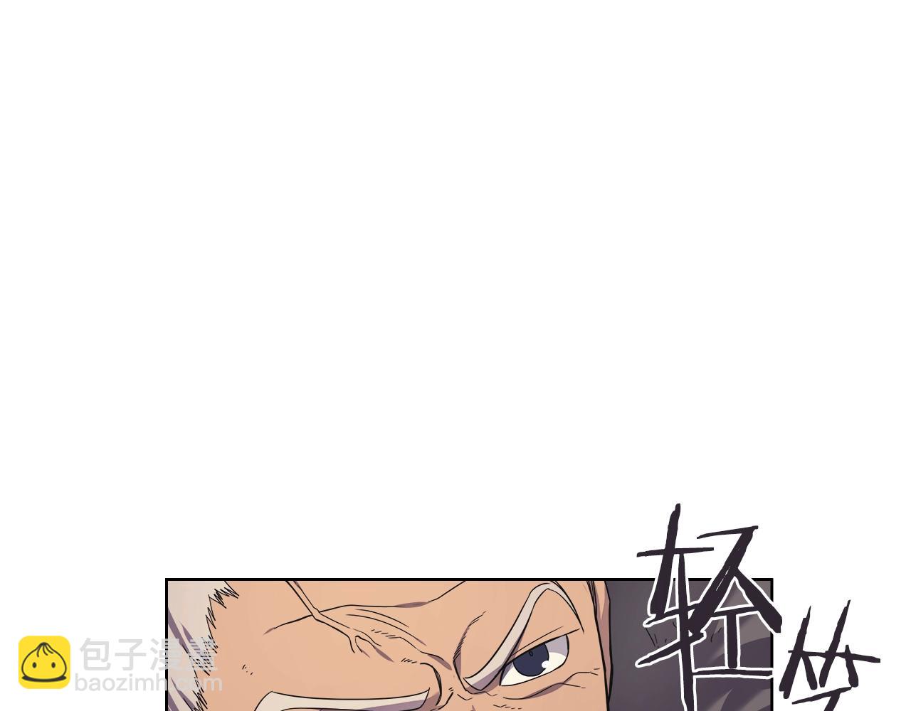 重生之我在魔教耍長槍 - 第101話 神女現身(2/4) - 2