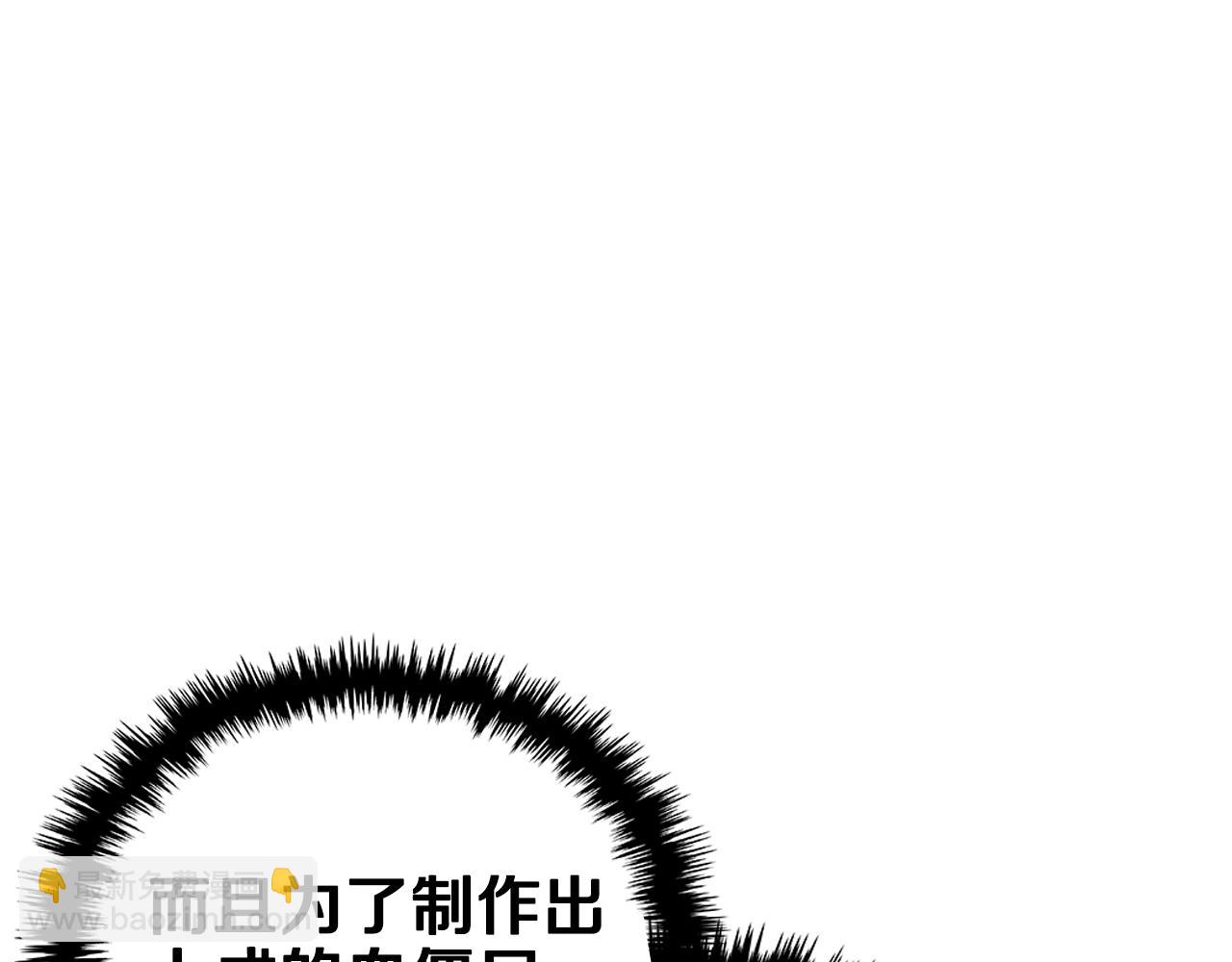 重生之我在魔教耍長槍 - 第101話 神女現身(2/4) - 7