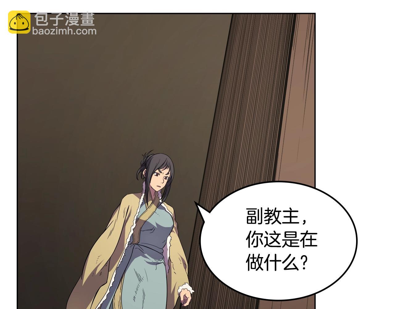 重生之我在魔教耍長槍 - 第101話 神女現身(2/4) - 7