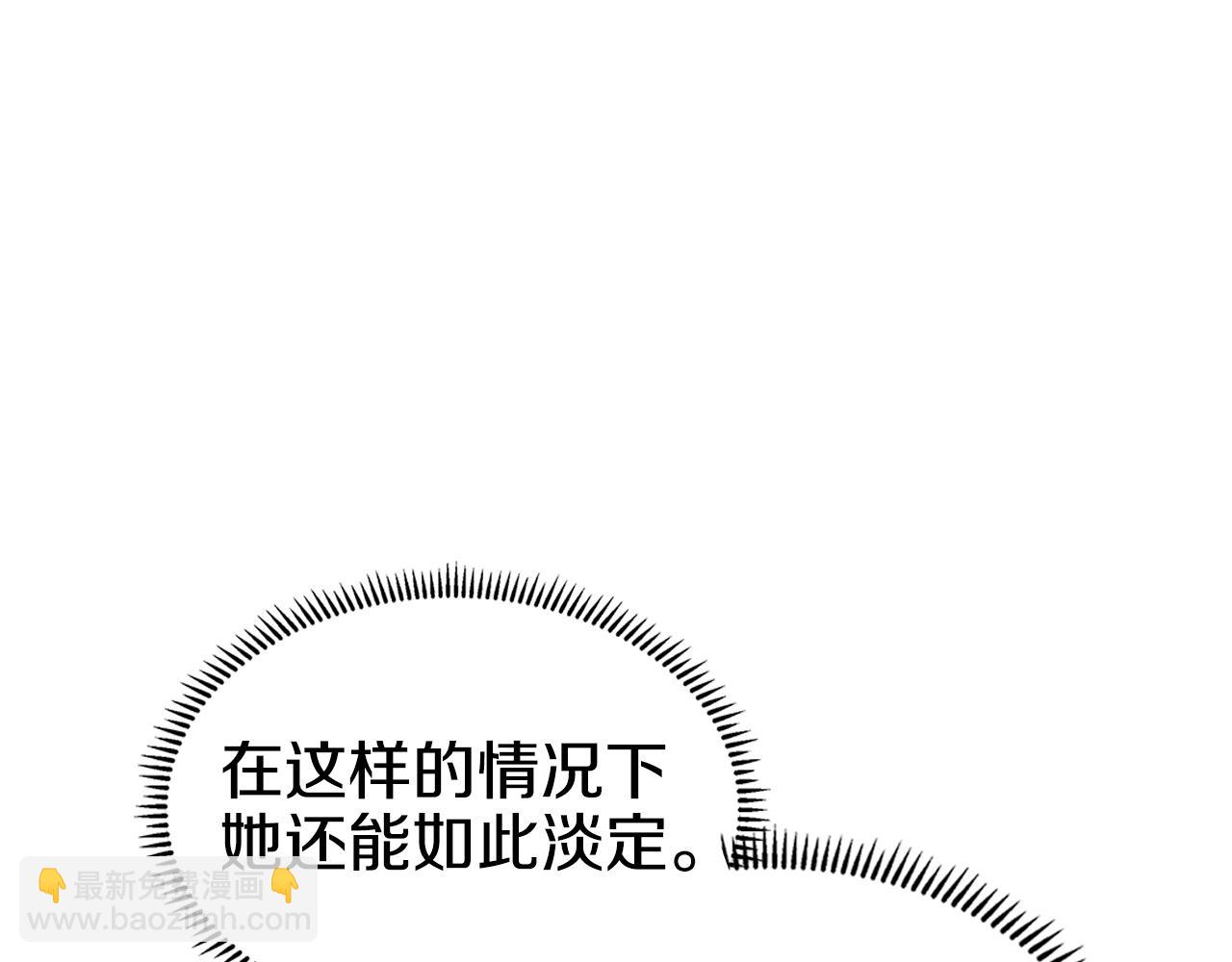 重生之我在魔教耍長槍 - 第101話 神女現身(2/4) - 1