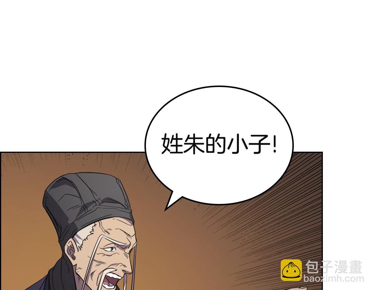 重生之我在魔教耍長槍 - 第103話 誰纔是強者(1/3) - 3