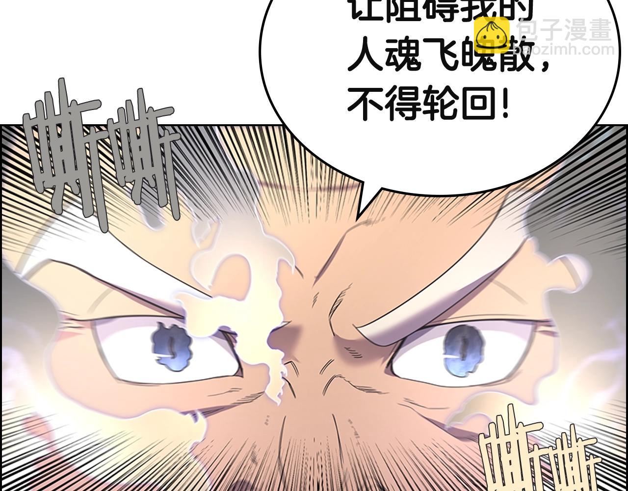 重生之我在魔教耍長槍 - 第103話 誰纔是強者(1/3) - 3