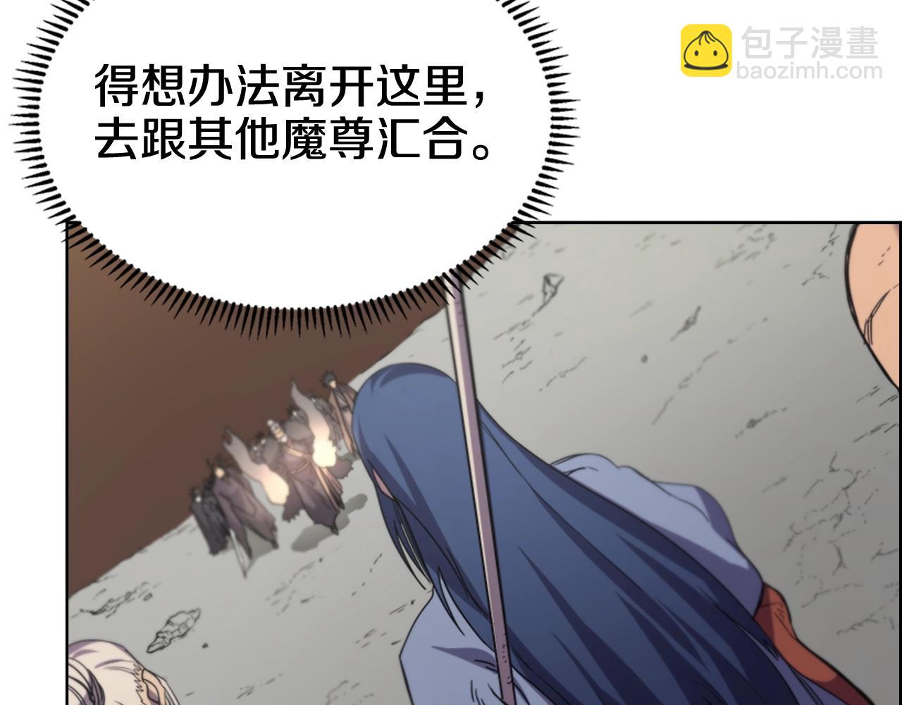 重生之我在魔教耍長槍 - 第103話 誰纔是強者(2/3) - 6