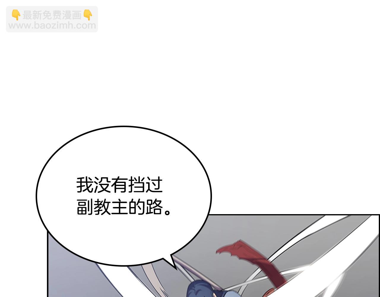 重生之我在魔教耍長槍 - 第103話 誰纔是強者(2/3) - 7