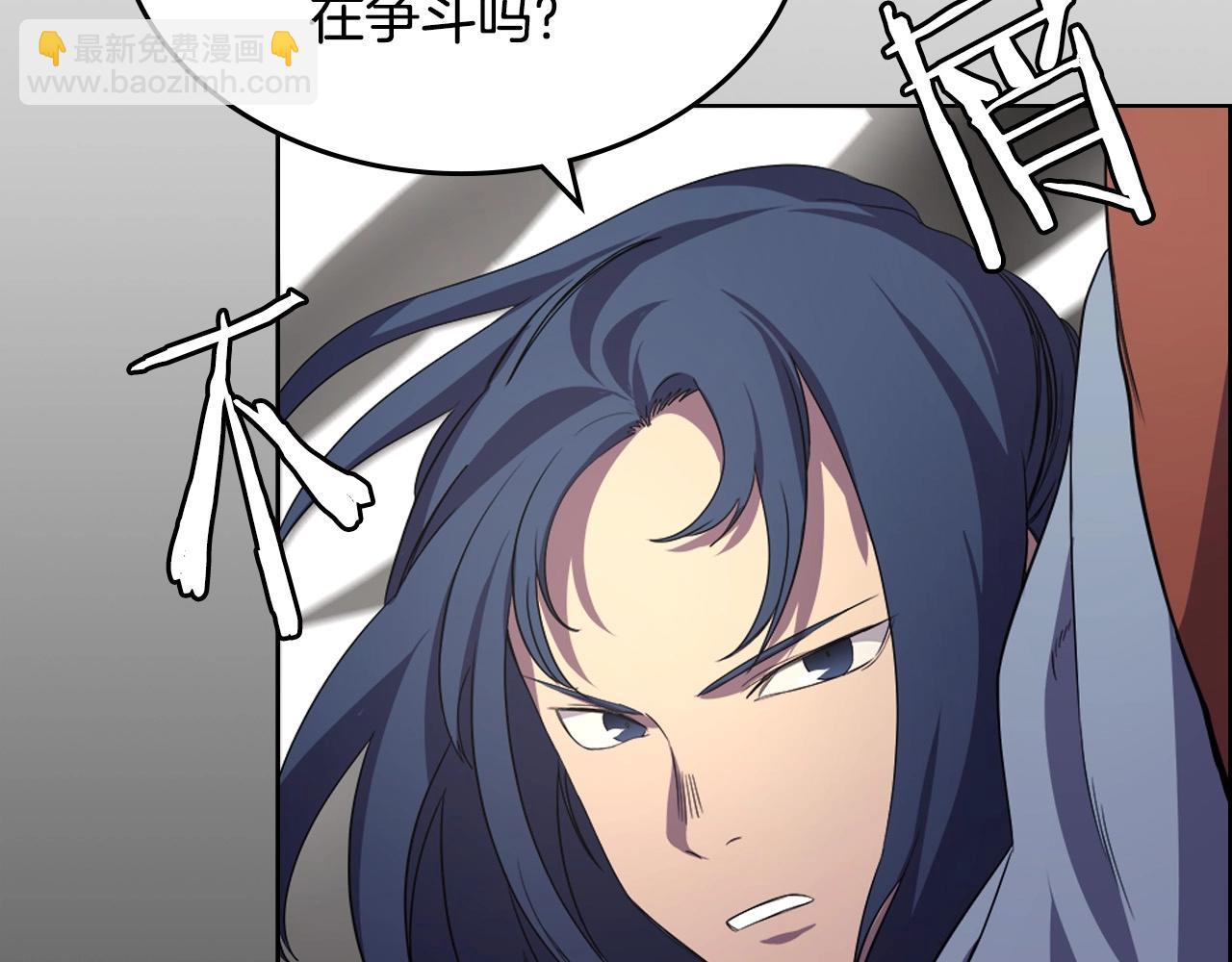 重生之我在魔教耍長槍 - 第103話 誰纔是強者(2/3) - 3