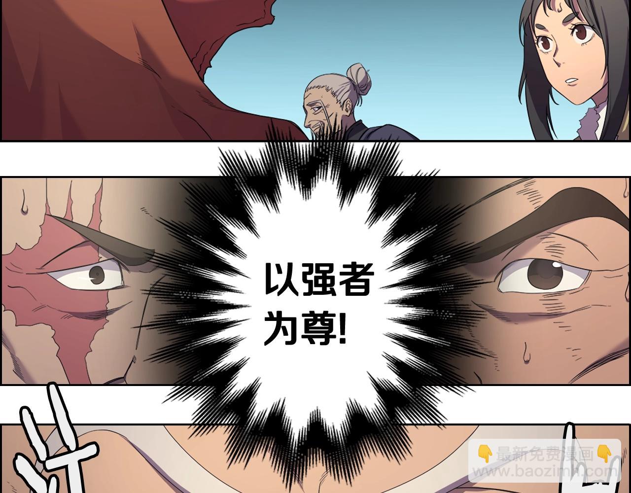 重生之我在魔教耍長槍 - 第103話 誰纔是強者(2/3) - 3