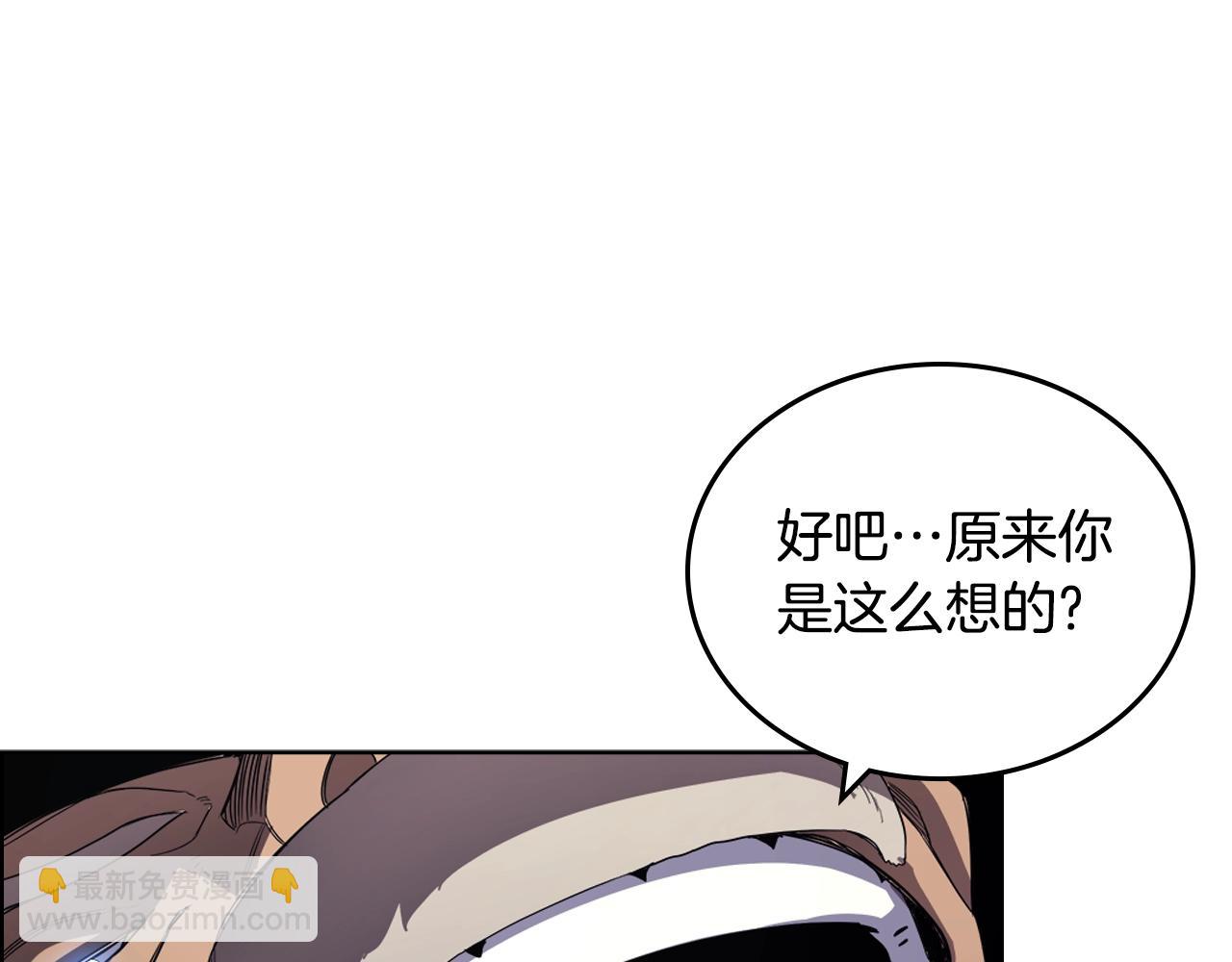 重生之我在魔教耍長槍 - 第103話 誰纔是強者(2/3) - 4