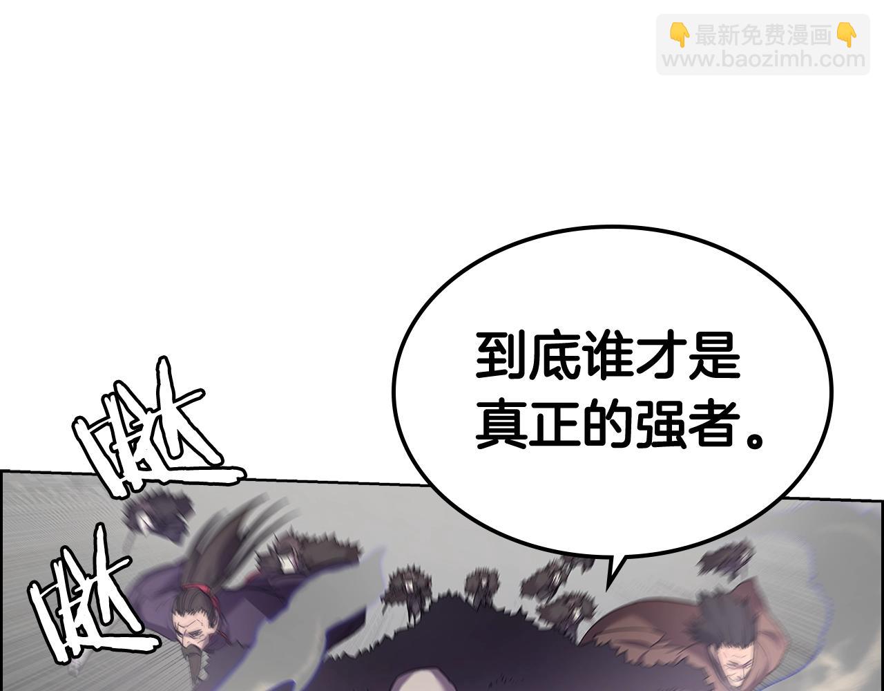 重生之我在魔教耍長槍 - 第103話 誰纔是強者(2/3) - 3