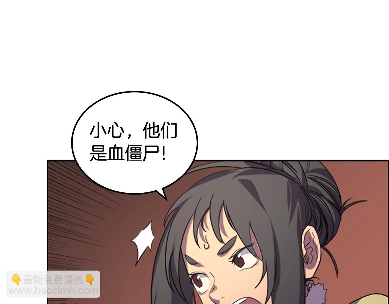 重生之我在魔教耍長槍 - 第103話 誰纔是強者(2/3) - 7