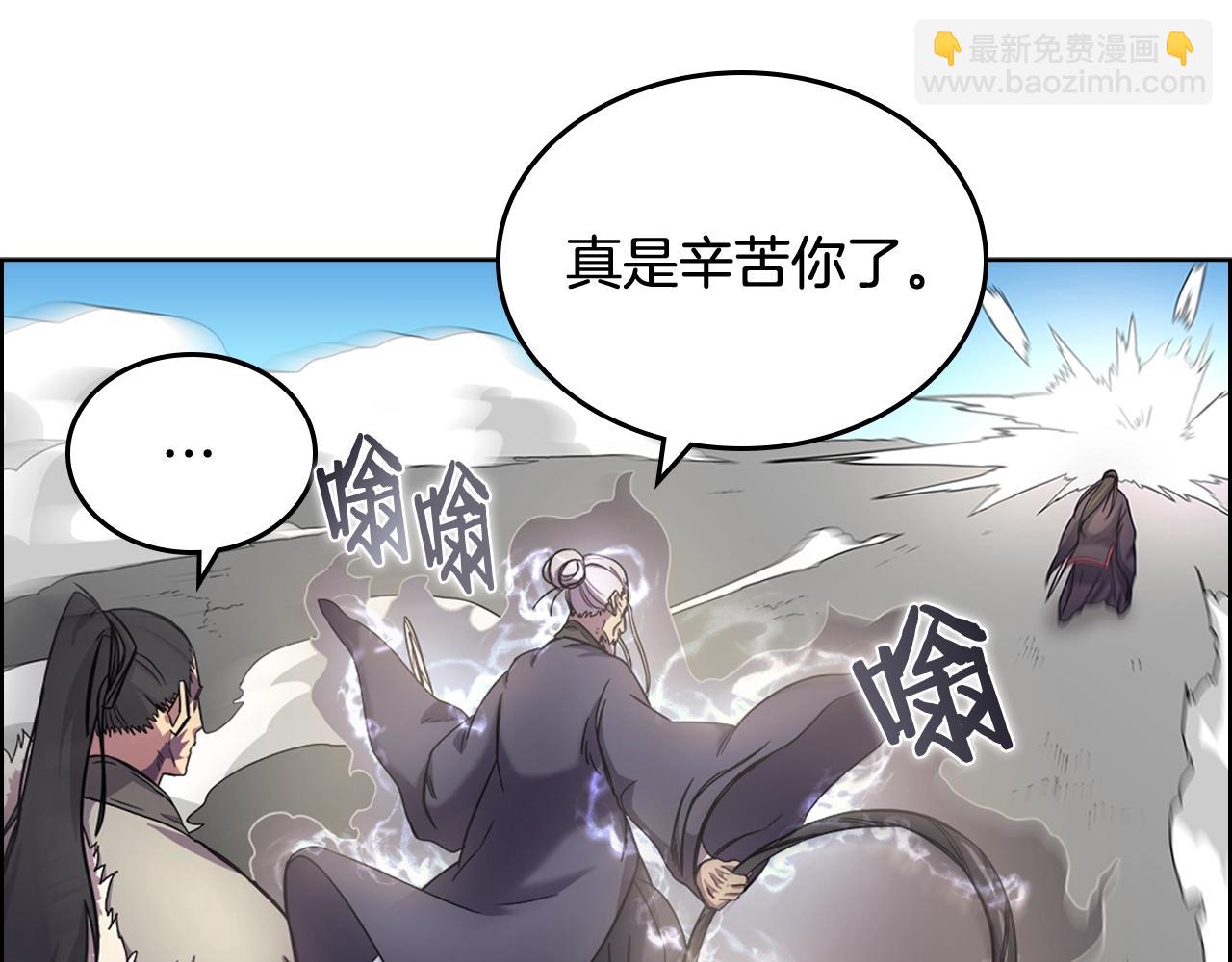 重生之我在魔教耍長槍 - 第105話 巔峰對決(3/3) - 2