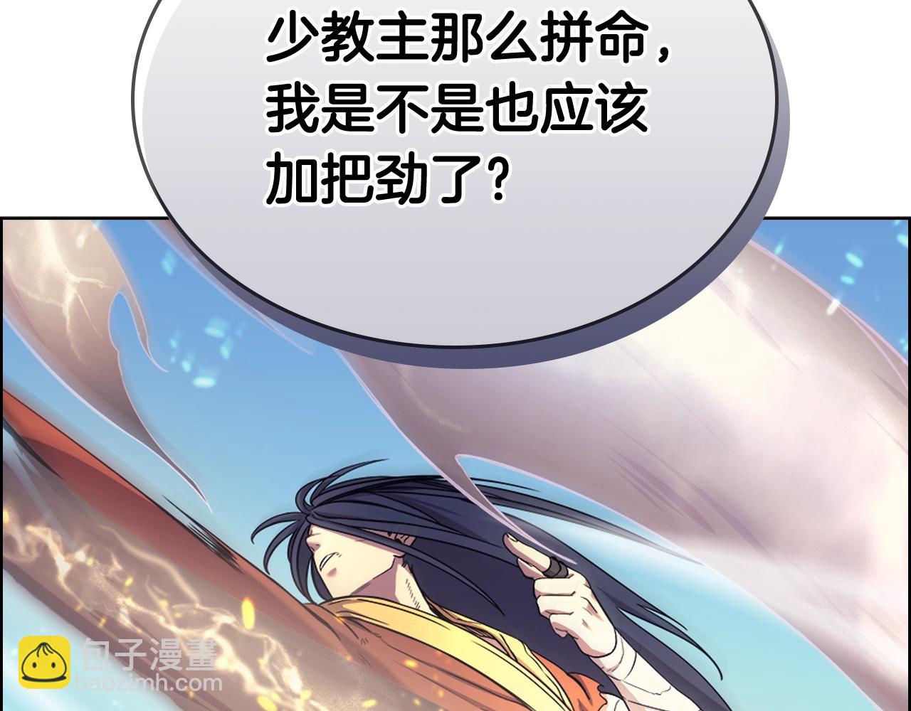 重生之我在魔教耍長槍 - 第105話 巔峰對決(3/3) - 4