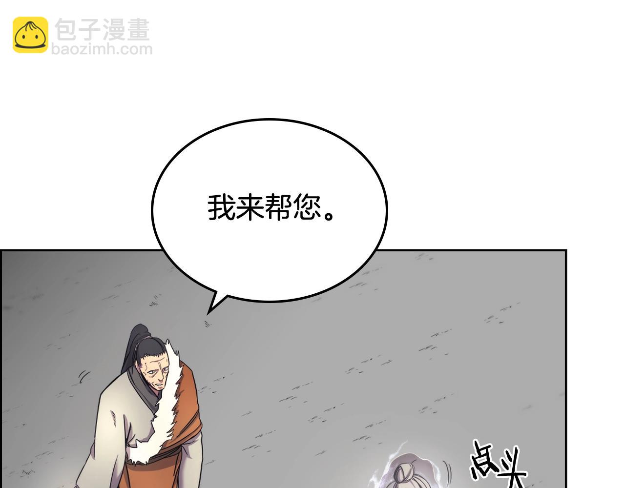 重生之我在魔教耍長槍 - 第105話 巔峰對決(3/3) - 6