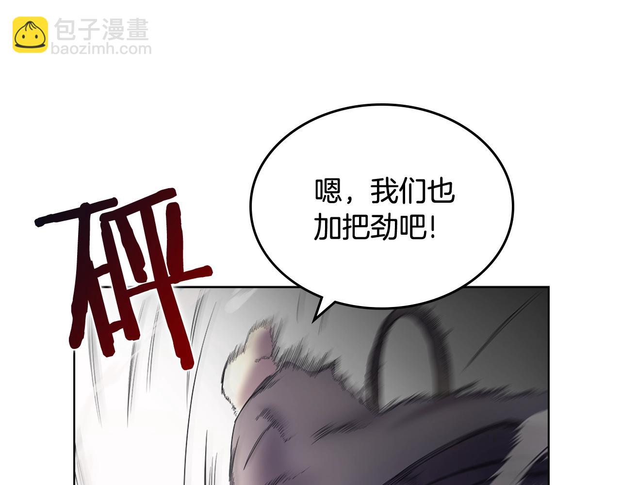 重生之我在魔教耍長槍 - 第105話 巔峰對決(3/3) - 2