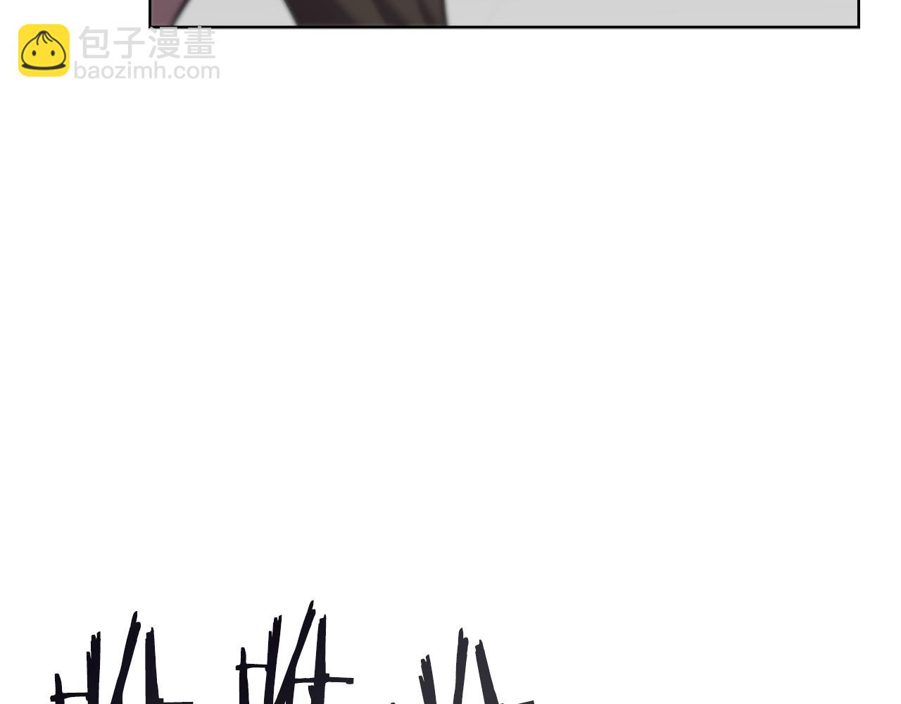 重生之我在魔教耍長槍 - 第105話 巔峰對決(3/3) - 3