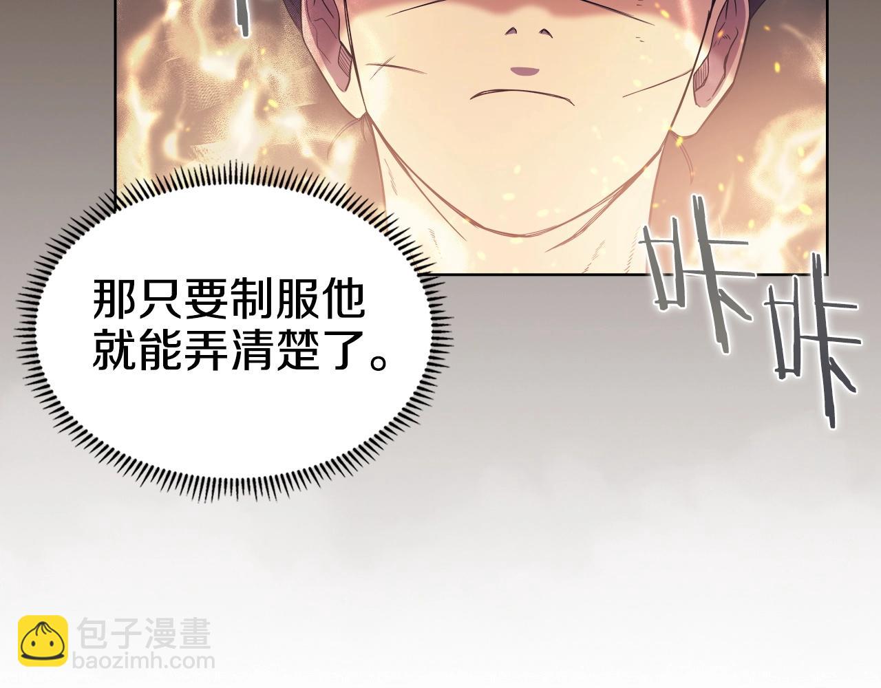 重生之我在魔教耍長槍 - 第105話 巔峰對決(1/3) - 4