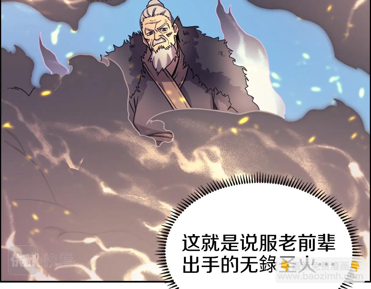 重生之我在魔教耍長槍 - 第105話 巔峰對決(1/3) - 1