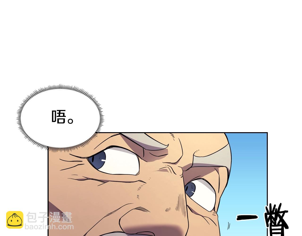 重生之我在魔教耍長槍 - 第105話 巔峰對決(2/3) - 8