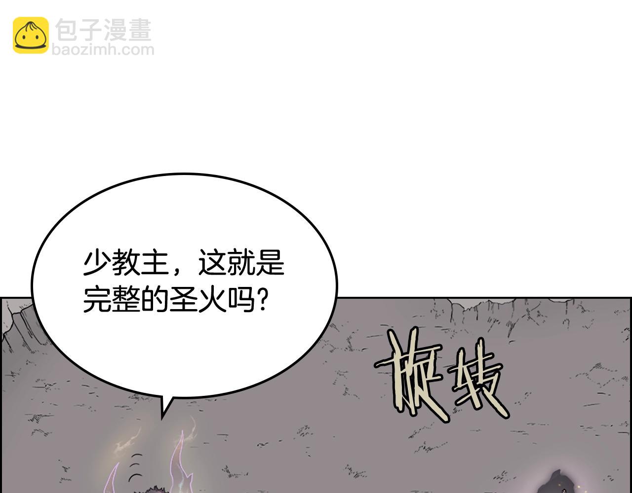 重生之我在魔教耍長槍 - 第105話 巔峰對決(2/3) - 6