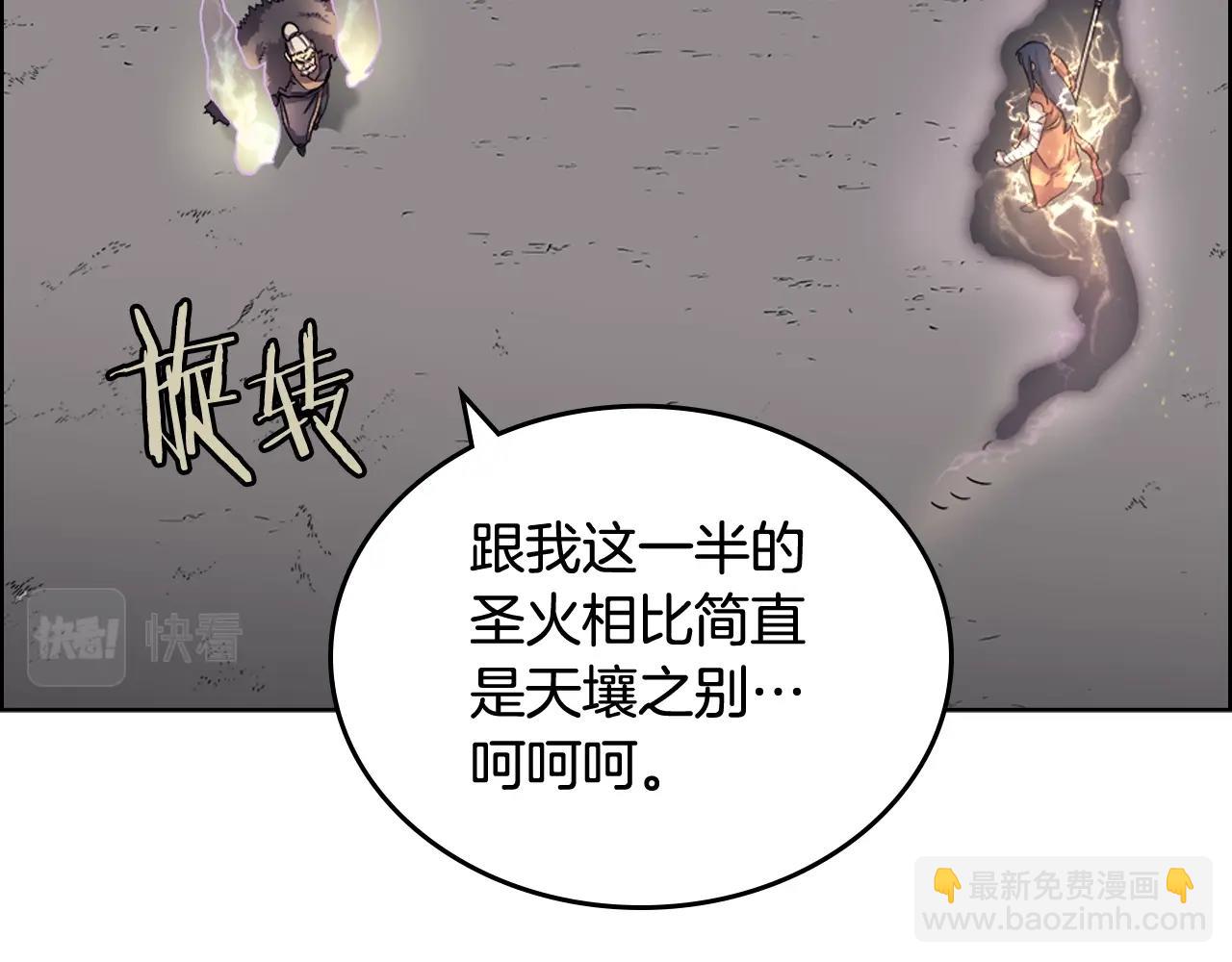 重生之我在魔教耍長槍 - 第105話 巔峰對決(2/3) - 7