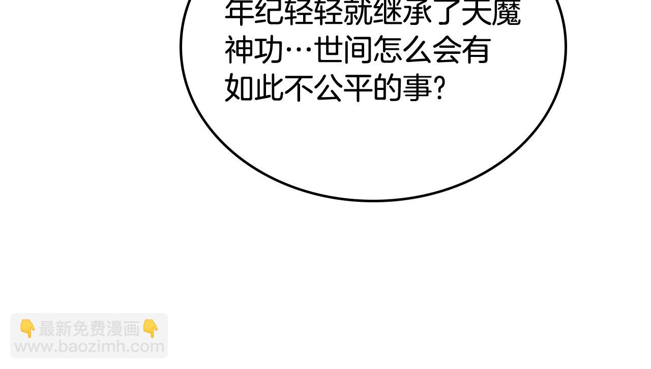 重生之我在魔教耍長槍 - 第105話 巔峰對決(2/3) - 2