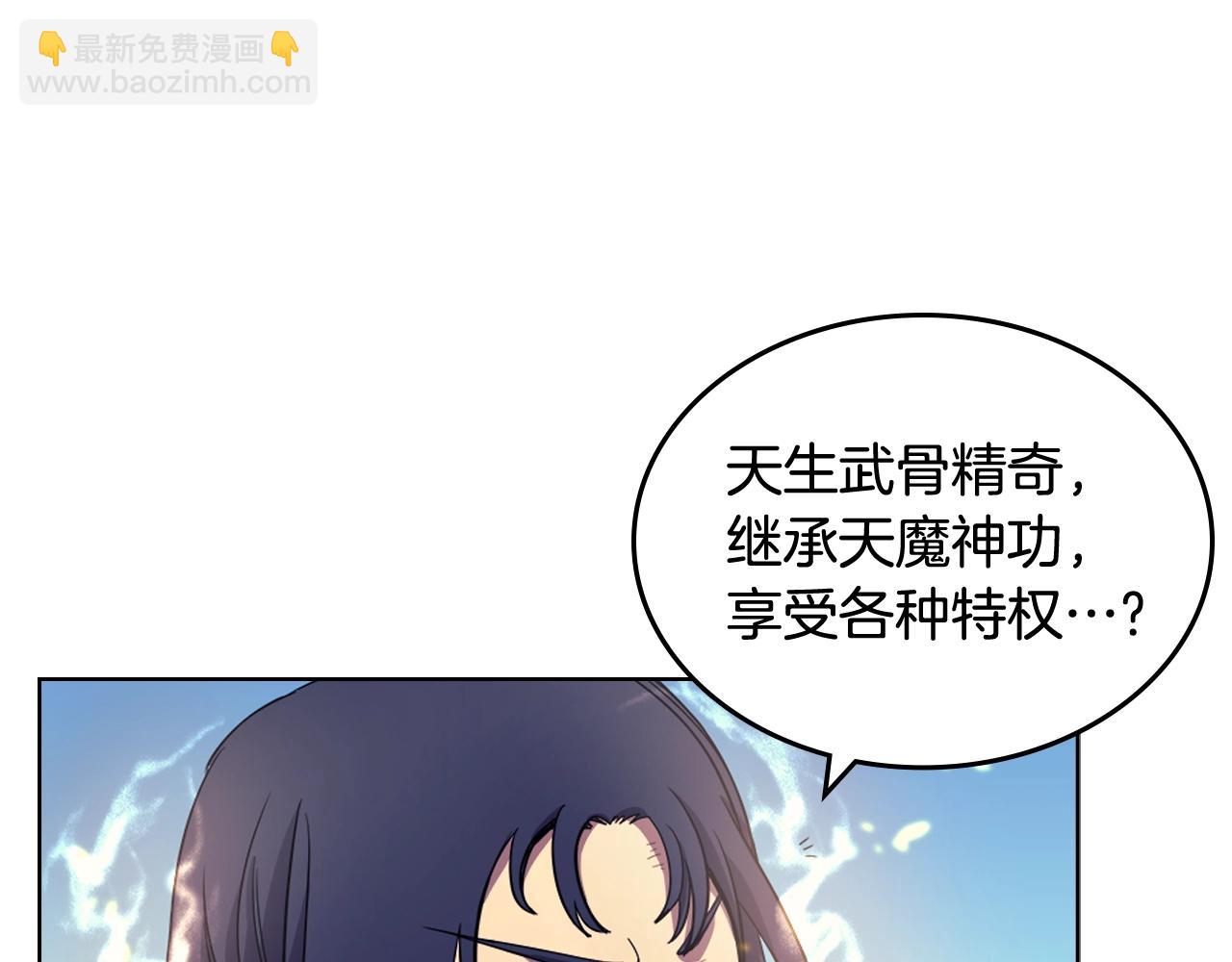 重生之我在魔教耍長槍 - 第105話 巔峰對決(2/3) - 3