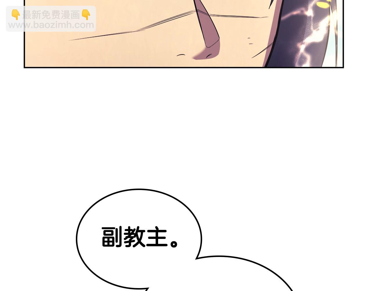 重生之我在魔教耍長槍 - 第105話 巔峰對決(2/3) - 6