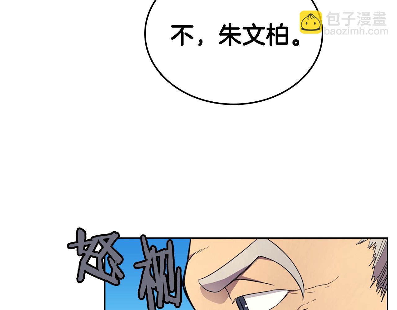 重生之我在魔教耍長槍 - 第105話 巔峰對決(2/3) - 7