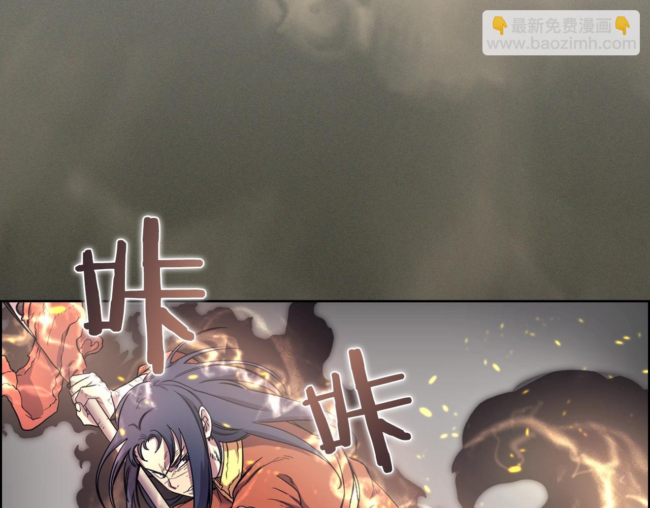 重生之我在魔教耍長槍 - 第105話 巔峰對決(2/3) - 8