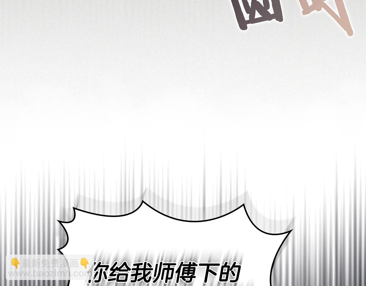 重生之我在魔教耍長槍 - 第105話 巔峰對決(2/3) - 3