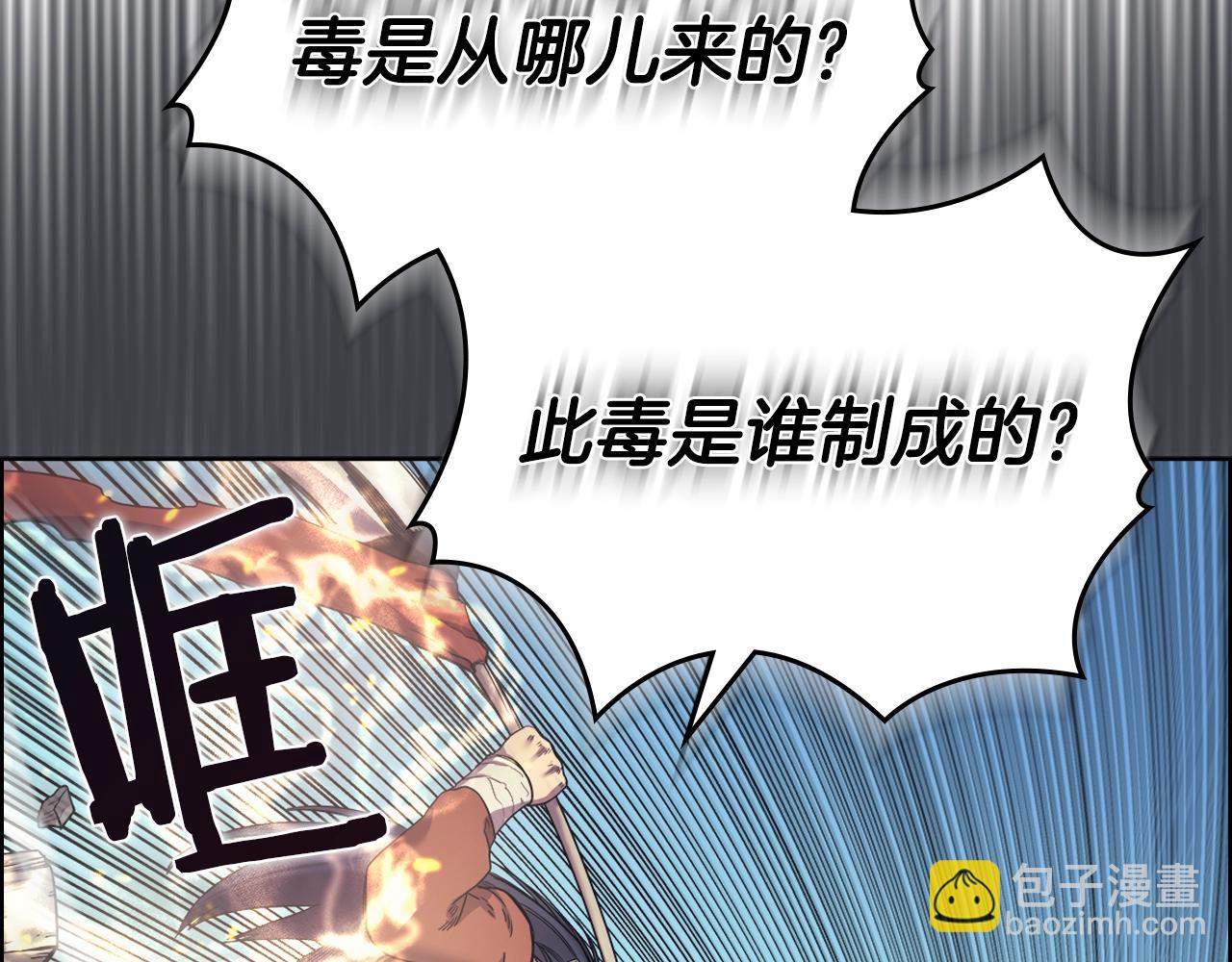 重生之我在魔教耍長槍 - 第105話 巔峰對決(2/3) - 4