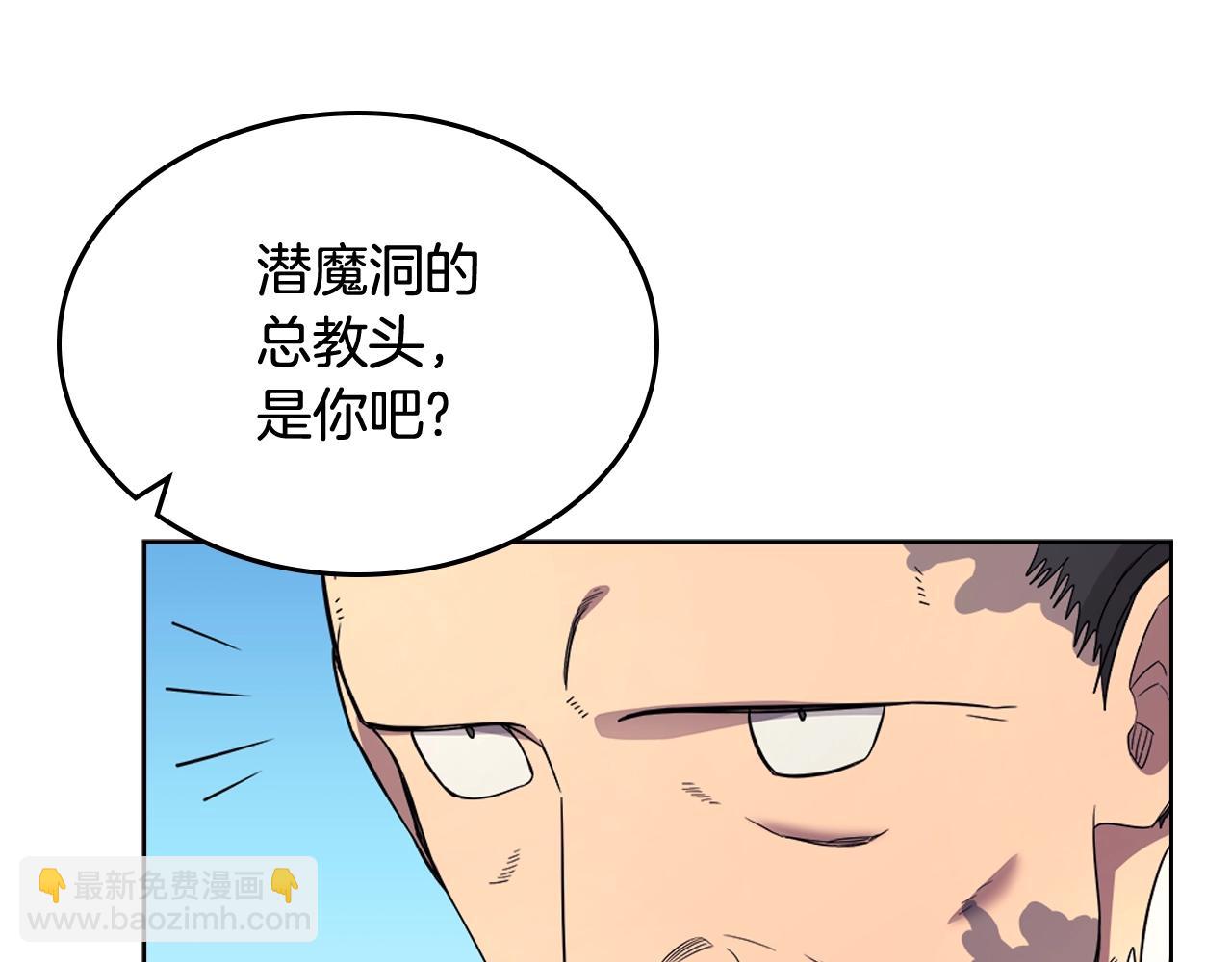 重生之我在魔教耍長槍 - 第105話 巔峰對決(2/3) - 3