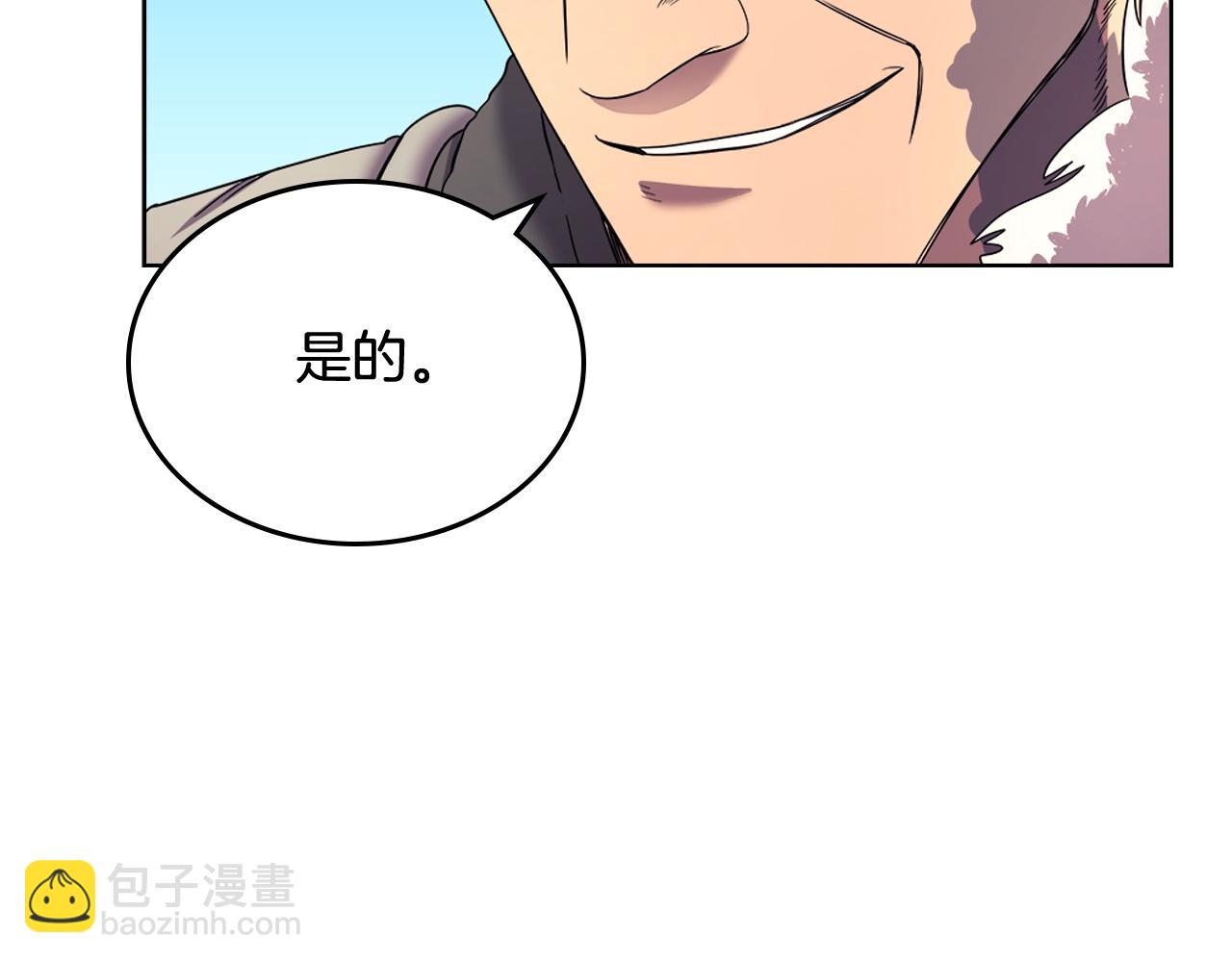 重生之我在魔教耍長槍 - 第105話 巔峰對決(2/3) - 4