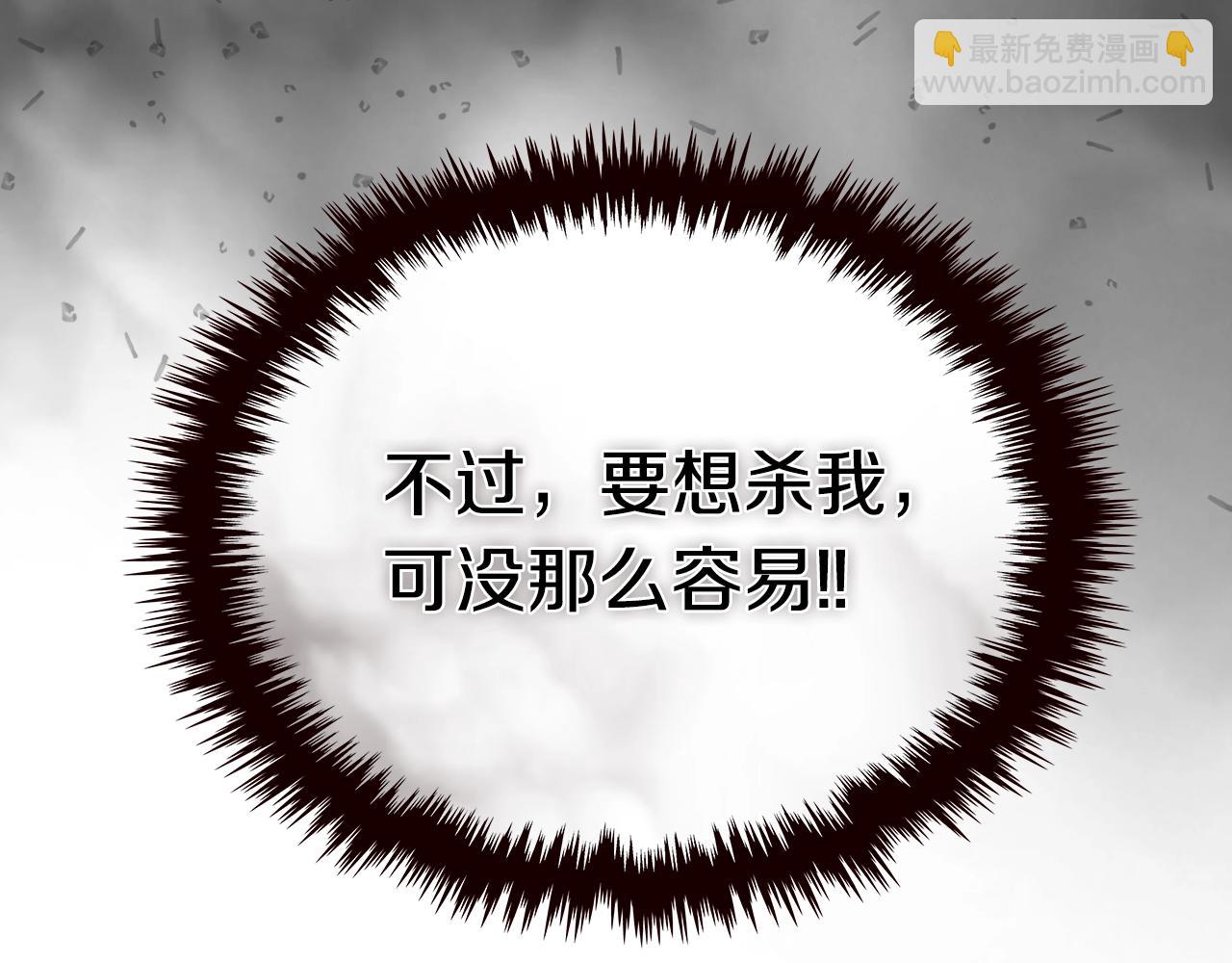 重生之我在魔教耍長槍 - 第107話 心中之劍(3/3) - 1