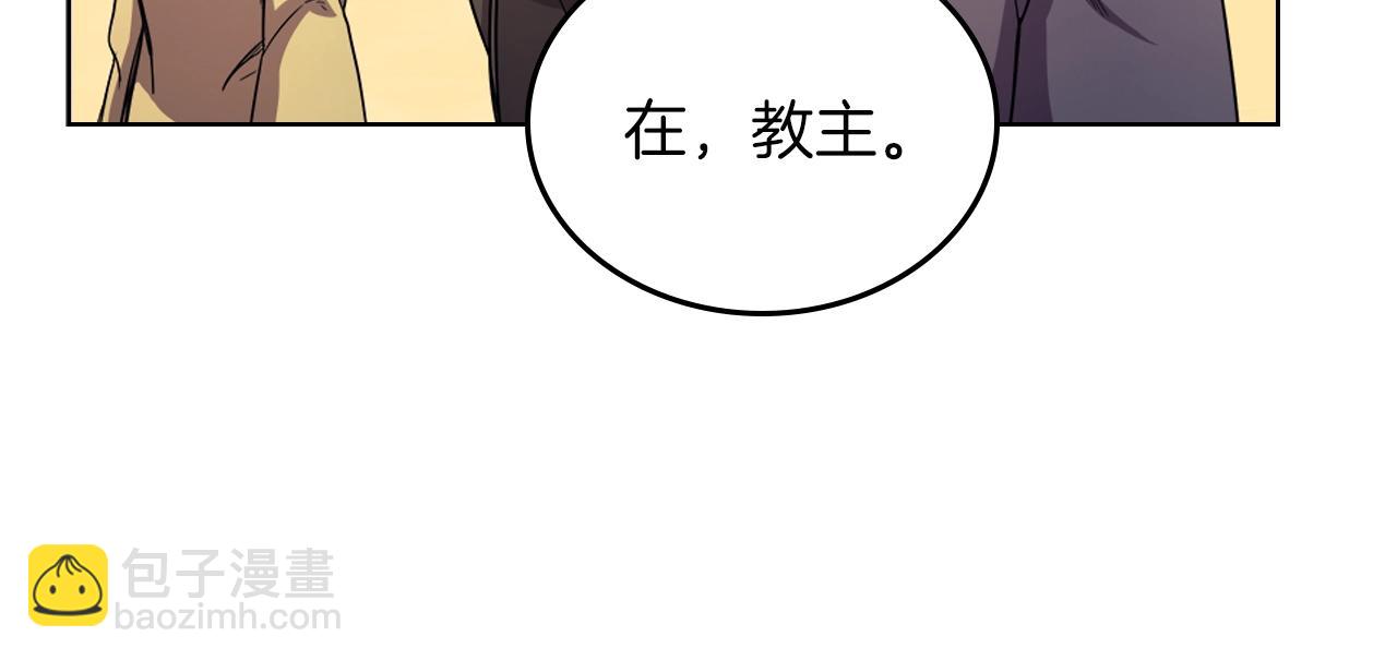 重生之我在魔教耍長槍 - 第107話 心中之劍(2/3) - 7