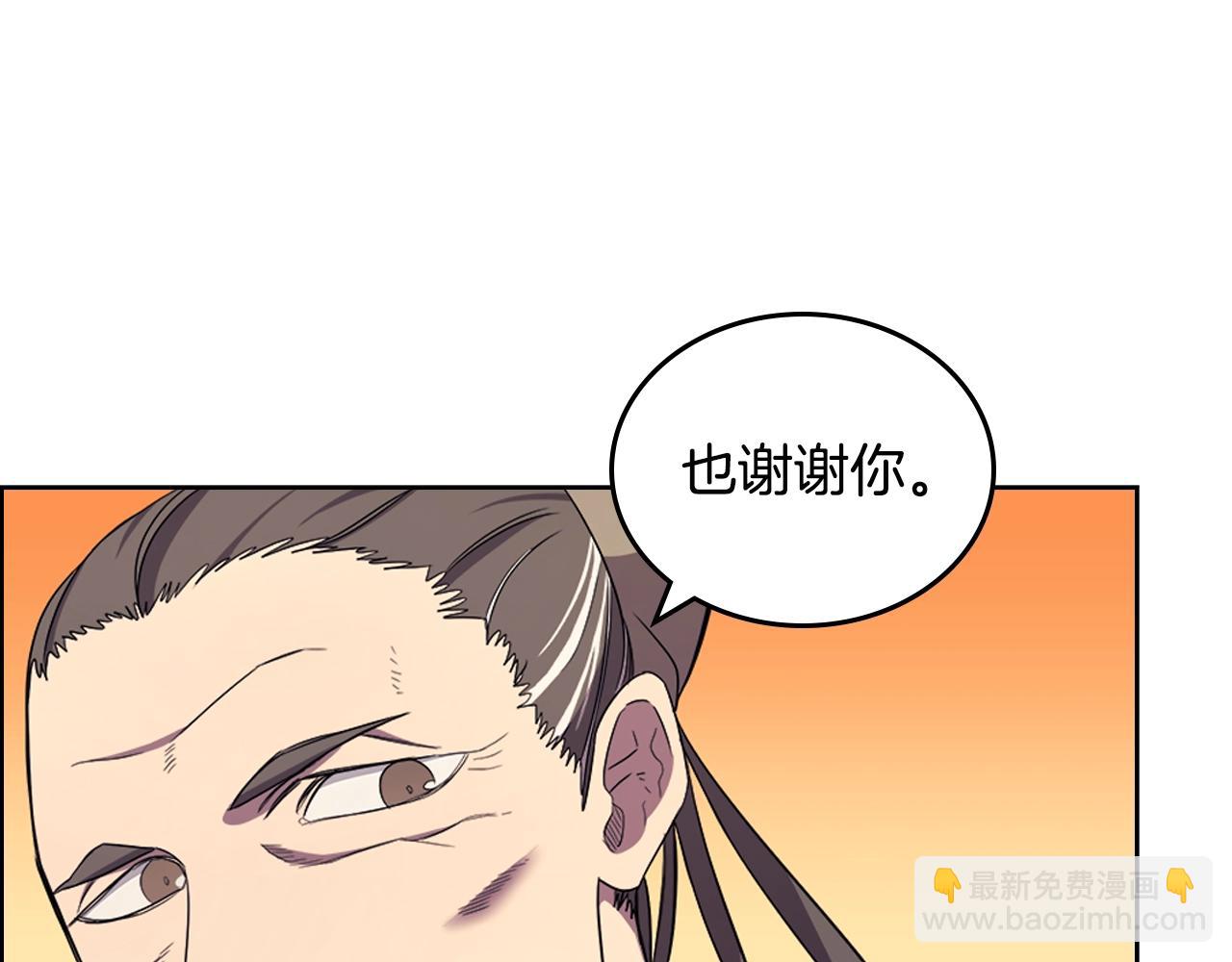 重生之我在魔教耍長槍 - 第107話 心中之劍(2/3) - 8