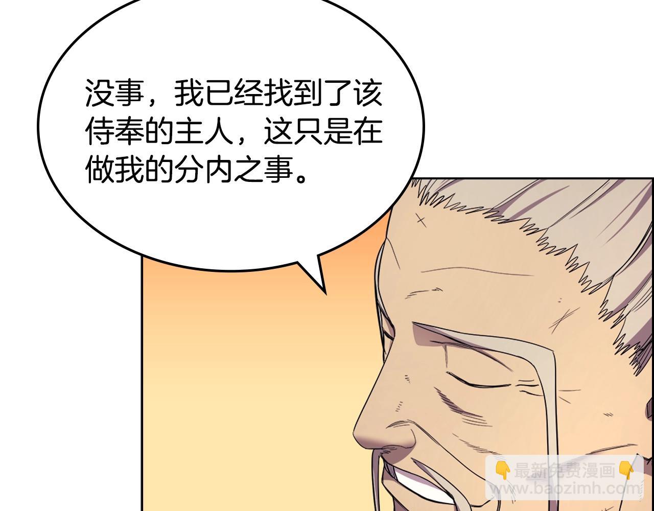 重生之我在魔教耍長槍 - 第107話 心中之劍(2/3) - 2